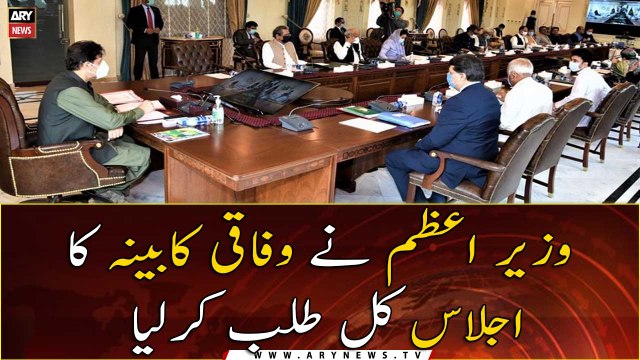 PM Imran Khan summoned a meeting of the Federal Cabinet tomorrow
