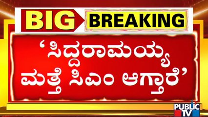 Siddaramaiah Will Become CM Again In The Coming Days: MLA Raghavendra Hitnal