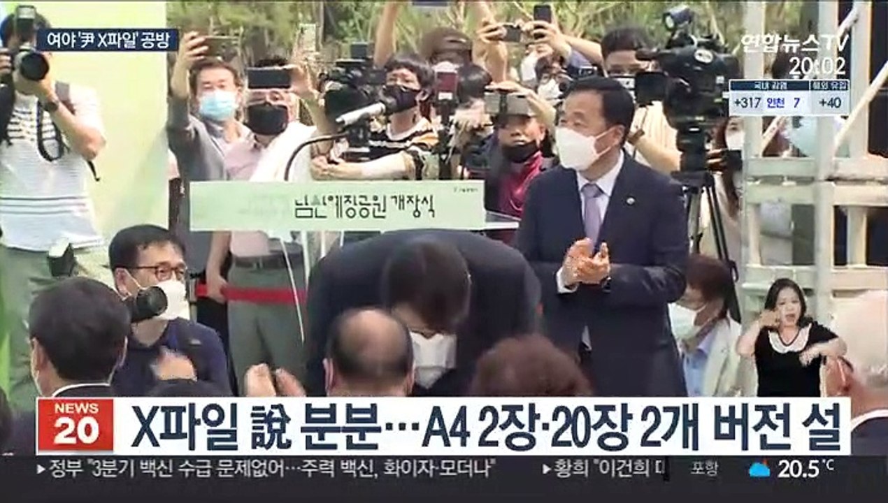 설설 끓는 尹 'X파일' 논란…與 맹폭에 野 총력엄호