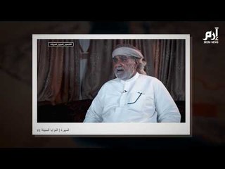 تحقيق قناة الجزيرة عن التواجد السعودي في المهرة اليمنية.. لقطة واحدة تكشف المستور