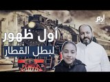المصري منقذ ابنته من عجلات القطار يروي تفاصيل الحادث