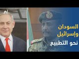 إرم نيوز | السودان يفجر مفاجأة التطبيع مع إسرائيل.. ما الدوافع والأسباب؟