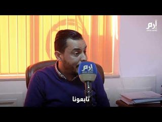 إرم نيوز | عضو هيئة الدفاع عن بلعيد والبراهمي: النيابة تدافع عن القتلة وأجهزة قضائية تحمي "النهضة"‎