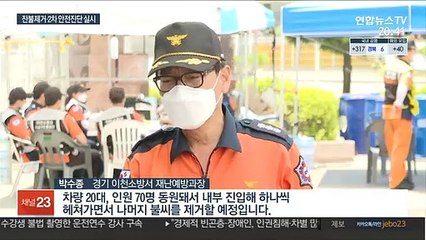 쿠팡물류센터 내부 잔불제거…2차 안전진단 종료