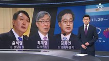‘野 장외 빅3’ 윤석열·최재형·김동연, 대선 링 위로 오른다