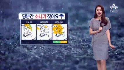 [날씨]내일 전국 곳곳 소나기…우산 챙기세요