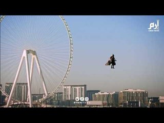 إرم نيوز | "الرجل النفاث" يحلق في سماء دبي في إنجاز غير مسبوق