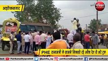अशोकनगर : PHE राज्यमंत्री के सामने निकलते रहे अवैध रेत से भरे ट्रक