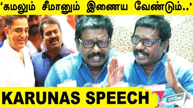 ஏன் இந்த திடீர் சந்திப்பு ? Kamal-Karunas Meeting | Oneindia Tamil