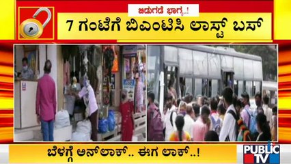 BMTC Bus Services To End At 7 PM; Metro Trains At 6 PM | Night Curfew