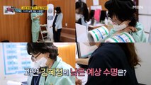!!충격!! 배우 김혜정, 주요 기능 나이에서 건강 문제 발견?!