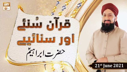 Quran Suniye Aur Sunaiye - Hazrat Ibrahim AS Aur But Paras Quam - 21st June 2021 - ARY Qtv