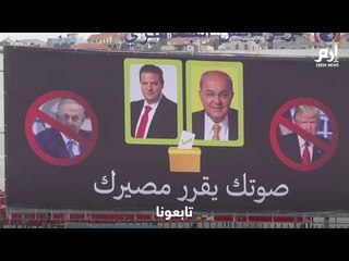 ماذا وراء الزلزال العربي في الانتخابات الإسرائيلية؟‎ #إرم_نيوز