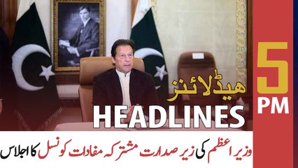 ARY NEWS HEADLINES | 5 PM | 21st JUNE 2021