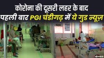 PGI Chandigarh में दो महीने बाद OPD शुरू , मरीजों को घंटो करना पड़ा इंतजार | PGI Chandigarh OPD