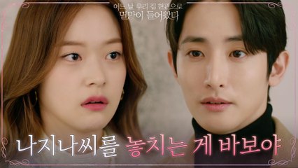 (설렘) "처음부터" 이수혁, 언제부터 좋아했냐고 묻는 신도현에 직진 고백♥
