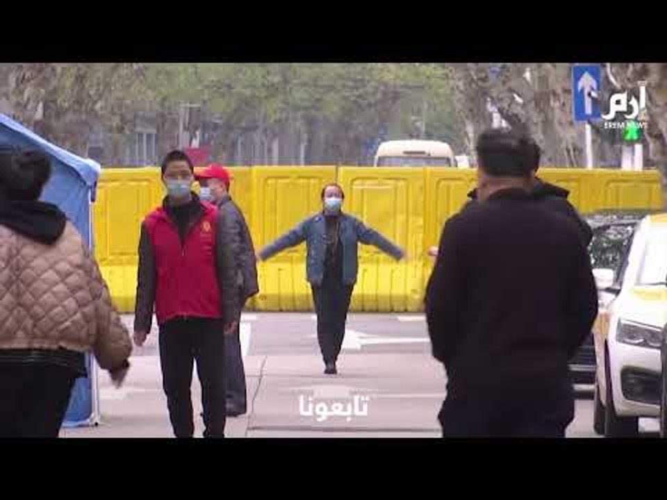 عودة الحياة لمدينة ووهان الصينية بؤرة كورونا | #إرم_نيوز