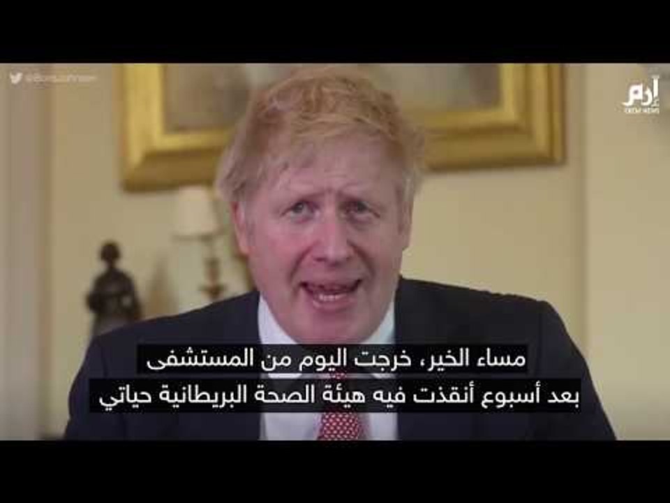 جونسون يروي اللحظة الأصعب أثناء علاجه من كورونا في المستشفى | #إرم_نيوز