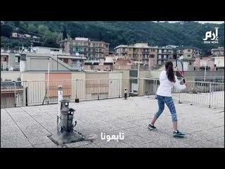 إيطاليات يلعبن التنس عبر أسطح منازلهن #إرم_نيوز
