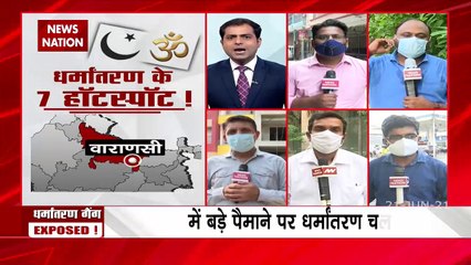 7 Hotspot of REligion Conversion Racket, watch exclusive report