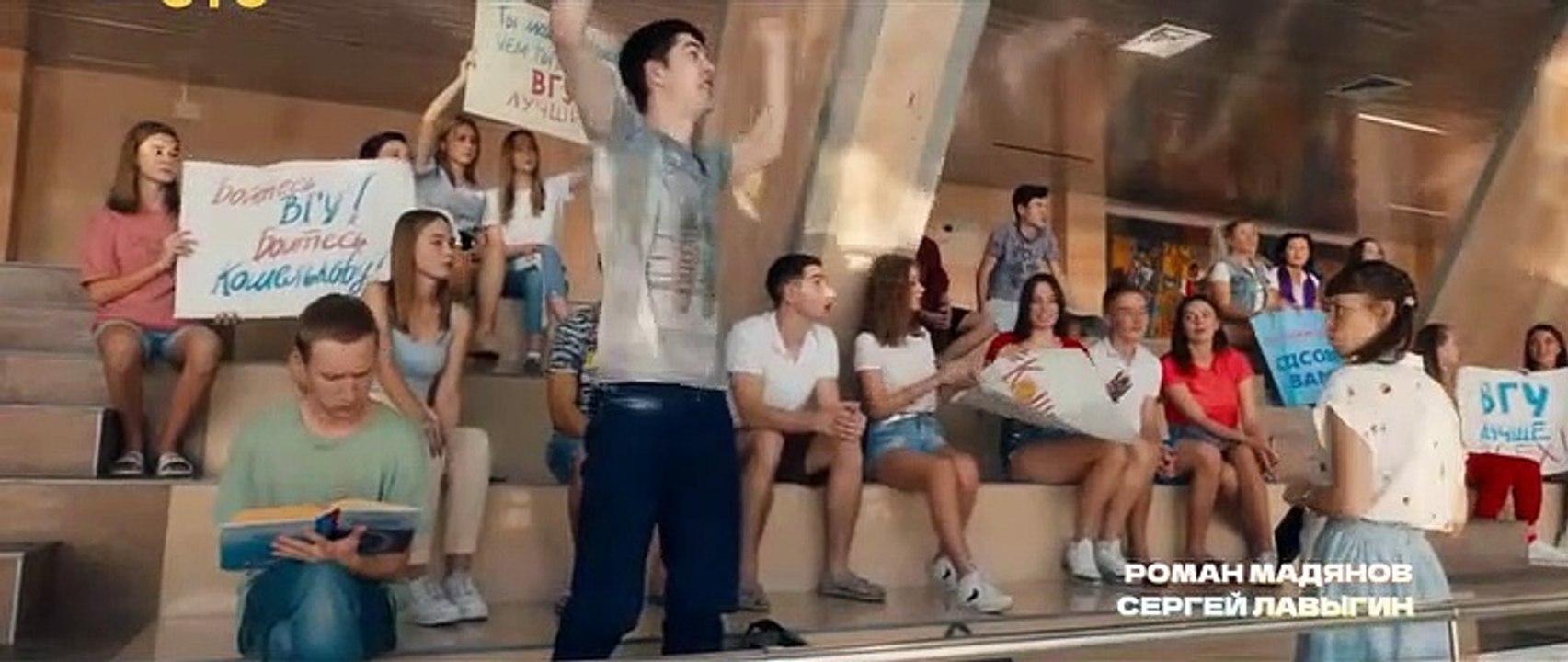 Совершенно летние - 1 серия (2021)