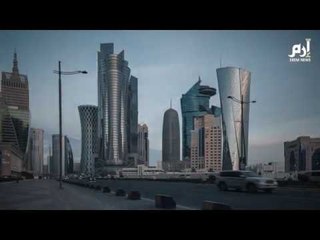 قطر من الداخل.. الخارجية الأمريكية تكشف معلومات مقلقة #إرم_نيوز