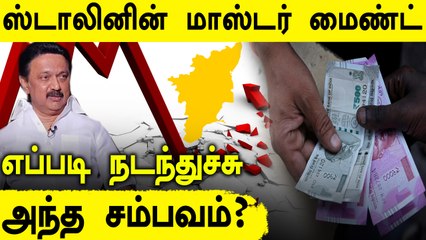 சர்வதேச Team-ஐ தட்டி தூக்கிய Tamilnadu அரசு.. எப்படி நடந்தது?