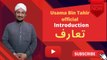 Usama  bin tahir channel intro | Usama Bin Tahir Official Introduction | Usama Bin Tahir Official
