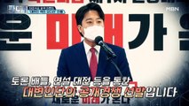 이준석 대표의 이벤트! 국민의힘 ‘대변인 공개 오디션’?!