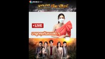 ปูเป้ เกศรินทร์ ชวนแฟนๆ ร่วมพูดคุยในกิจกรรม Facebook Live กับทีมนักแสดงละคร คทาสิงห์