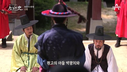 유력한 용의자로 지목된 정화산, 과연 사건에 대한 진실은?!
