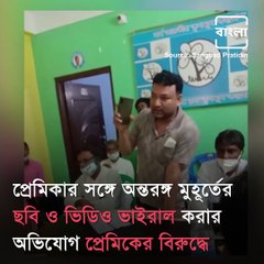 Boy Circulates Girl’s Personal  Images On Social Media, Punished