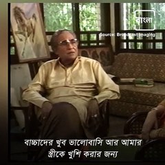 Flashback Sunday: Later actor Ashok Kumar Speaks About His Married Life