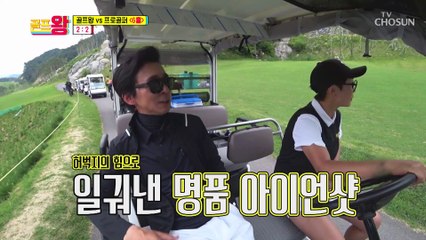 우여곡절 끝에 이제야 활짝 웃는 프로골퍼 팀☺ TV CHOSUN 210621 방송