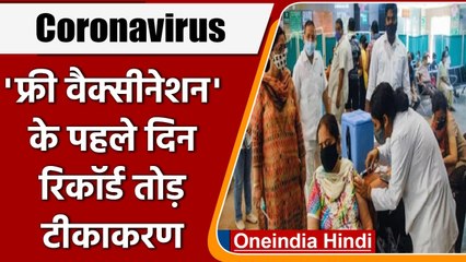 Covid-19 Vaccination: महाअभियान के पहले दिन 69 लाख से अधिक लोगों को दी गई वैक्सीन की खुराक