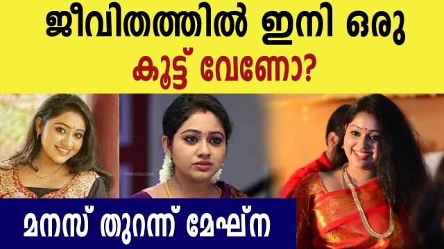 meghna vincent opens up about her life ,whether she want a new partner in life | FilmiBeat Malayalam