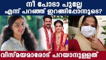 Shimna Azeez's post on Vismaya incident | Oneindia Malayalam