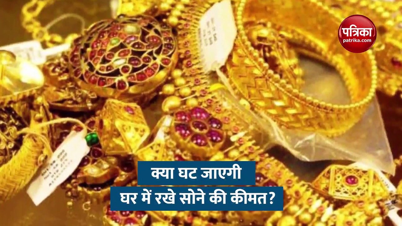 Gold Jewellery at home value to decrease after Hallmarking?