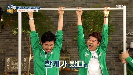 ♨️은퇴빵♨️ '이연복 VS 전현무' 생업(?)이 걸린 철봉 매달리기 대결의 승자는!