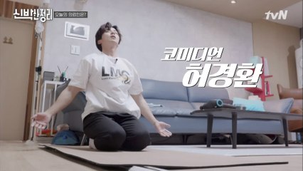 미남 개그맨&억대 연봉 CEO 완벽 싱글남 허경환의 반전 집#highlight