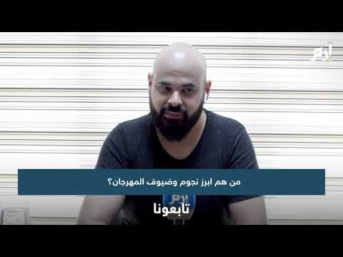 تونس تحتضن مهرجان أوسكار العرب وسط مشاركة عدّة نجوم #إرم_نيوز