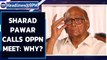 Sharad Pawar calls opposition meet | Joint fight in Uttar Pradesh possible? | Oneindia News
