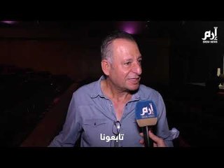 "إعدام" عمل مسرحي يتحدث عن غياب العدالة والفساد في المجتمع #إرم_نيوز