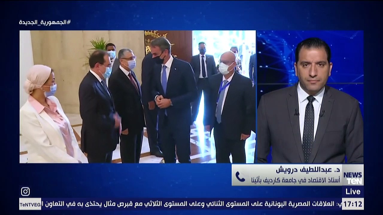 أستاذ الاقتصاد في جامعة كارديف بأثينا يوضح أبرز سبل الدعم التي ستقدمها اليونان لمصر اقتصاديا وسياسيا