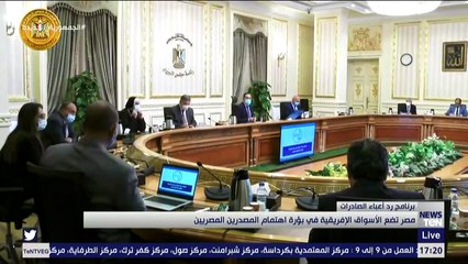 مصر تضع الأسواق الإفريقية في بؤرة اهتمام المصدرين المصريين