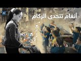 # إرم_نيوز  معلمة سورية تبتكر طريقة تعليم تغزو مواقع التواصل