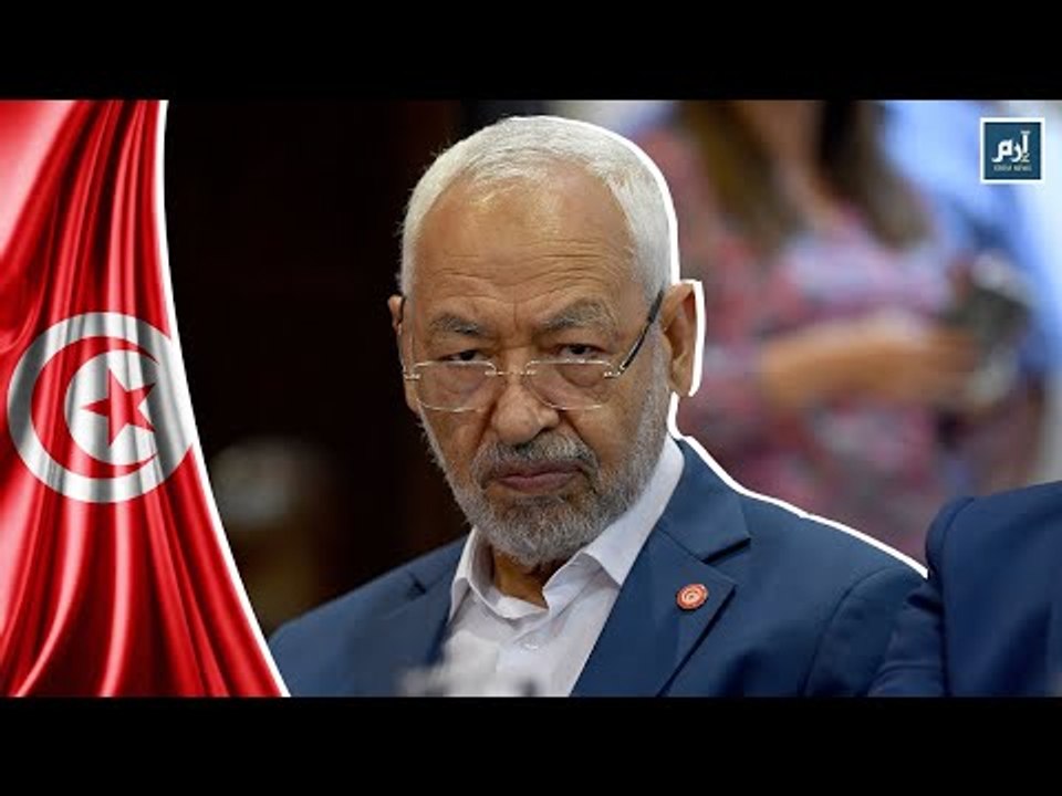 تونس.. سيناريوهات الصراع المتصاعد بين الغنّوشي و معارضيه داخل "النهضة" #إرم_نيوز
