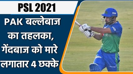 PSL 2021: Khushdil Shah hits 4 consecutive sixes of Akif Javed over | Oneindia Sports