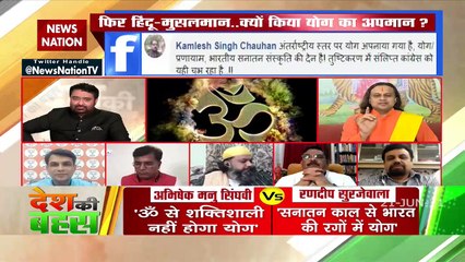 राजनीति तृष्टीकरण के लिए देश का अपमान : आचार्य विक्रमादित्य, हिंदू धर्मगुरु