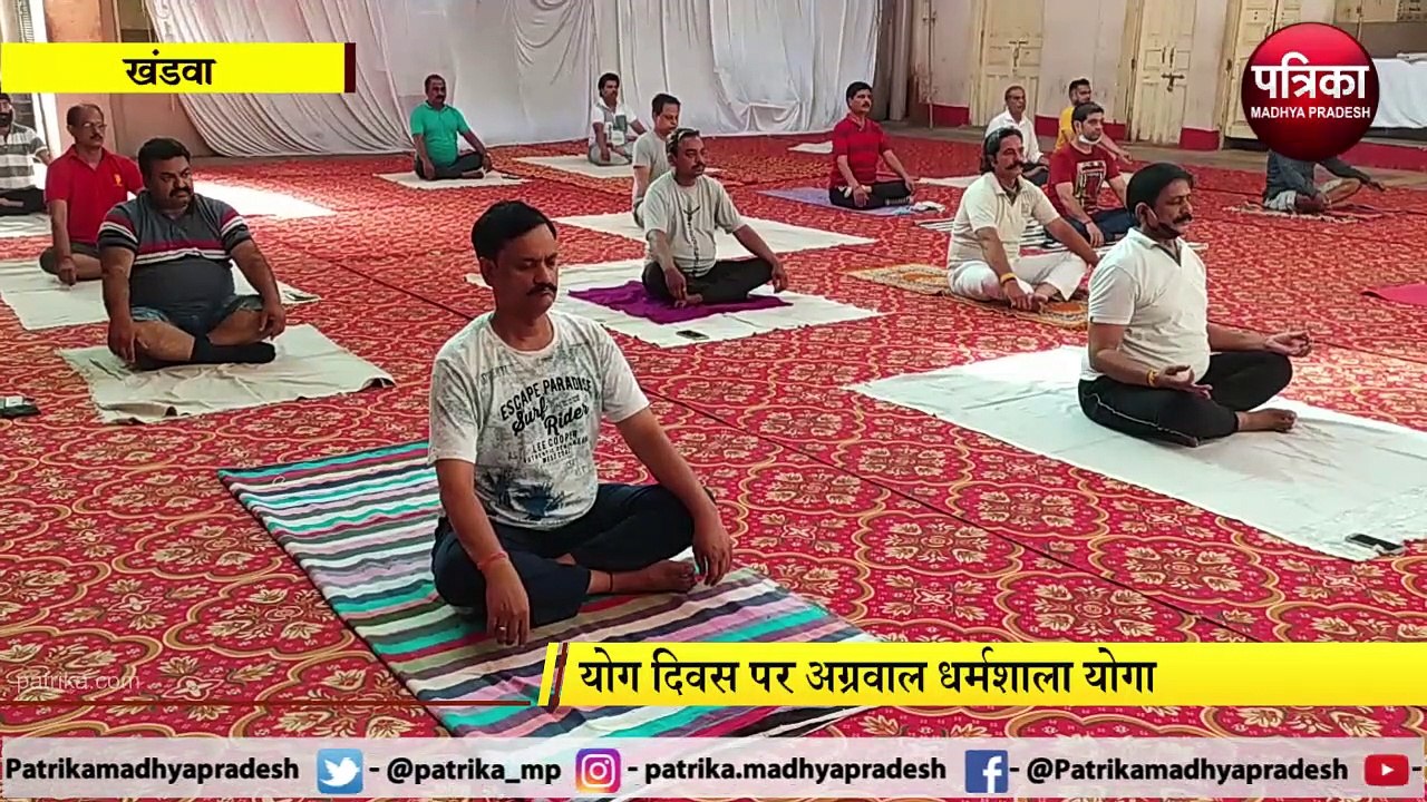 अंतर्राष्ट्रीय योगा दिवस आज : अग्रवाल धर्मशाला में बीजेपी ने किया योगाभ्यास, देखें वीडियो
